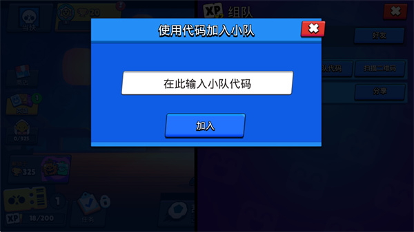 Brawl Stars