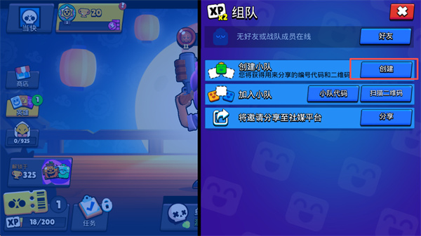 Brawl Stars