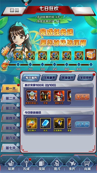 奥特曼系列OL