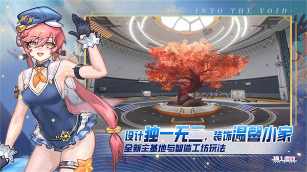 驱入虚空手游