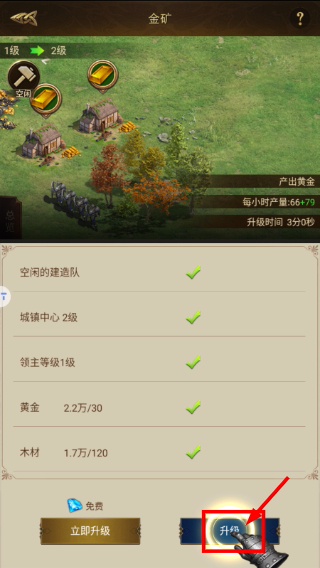 帝国战纪手游