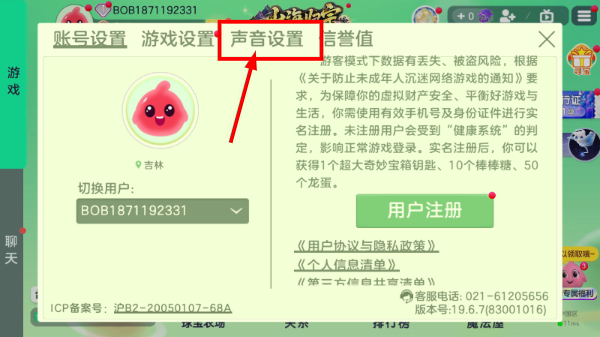 球球大作战官方版