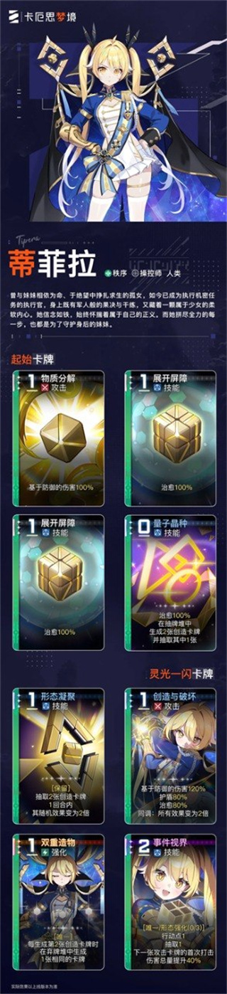卡厄思梦境