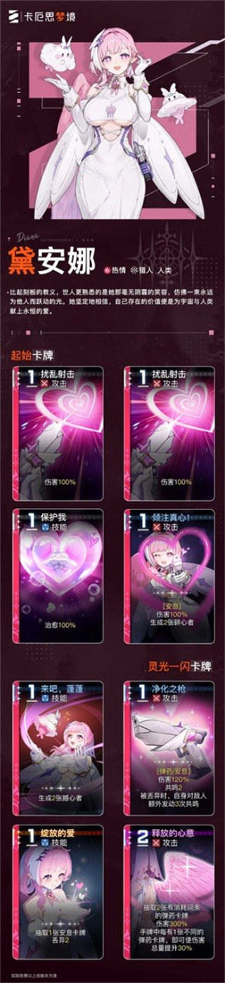 卡厄思梦境