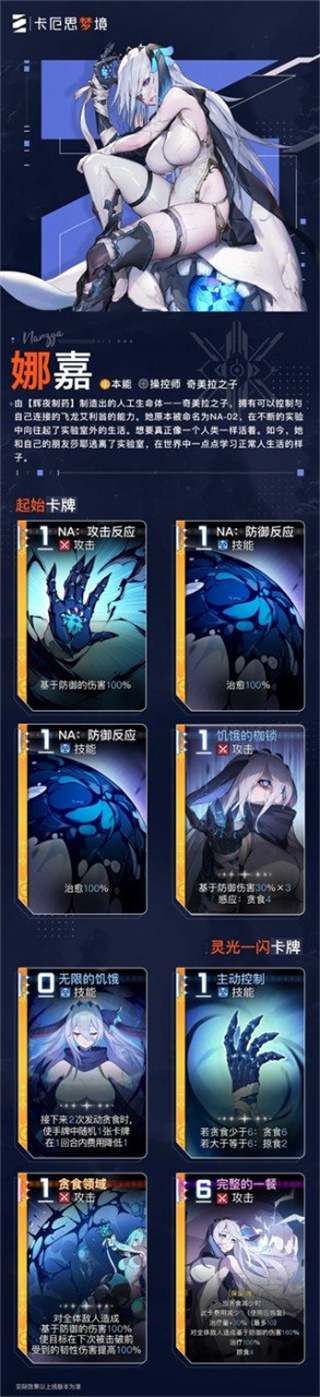 卡厄思梦境