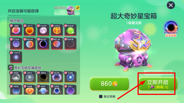 球球大作战官网