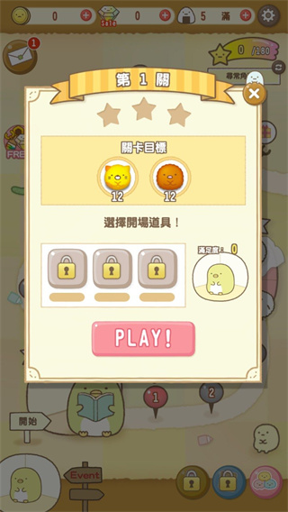 角落萌宠农场