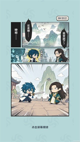 修仙宗门搜打撤