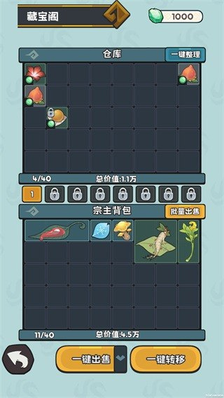 修仙宗门搜打撤