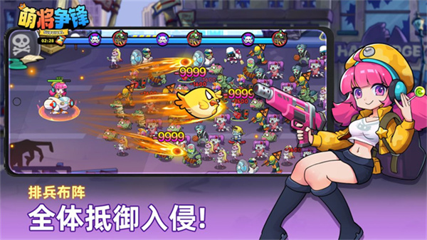萌将争锋