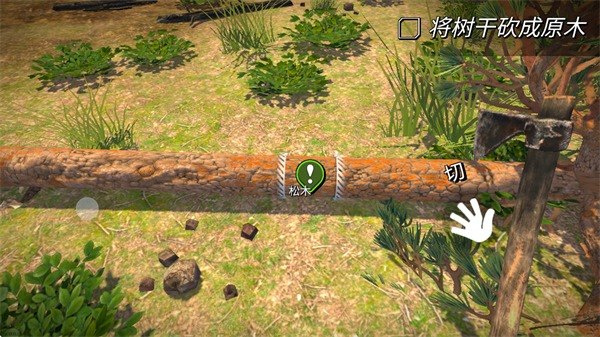 伐木工模拟器3D
