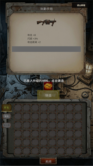 我的末日小队游戏