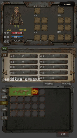 我的末日小队游戏