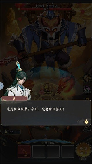 疯狂的法宝