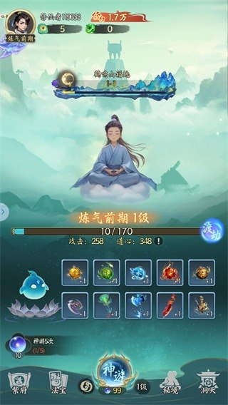 疯狂的法宝