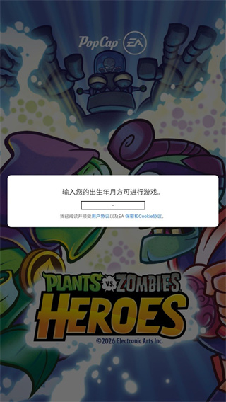 植物大战僵尸英雄