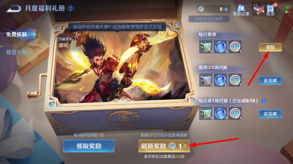 王者荣耀下载安装