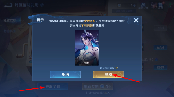 王者荣耀下载安装