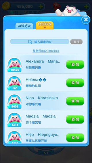 猪来了2026最新版