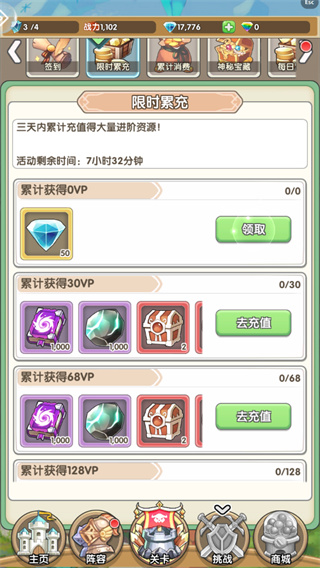 盖亚2200手游
