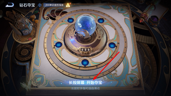 王者荣耀手游