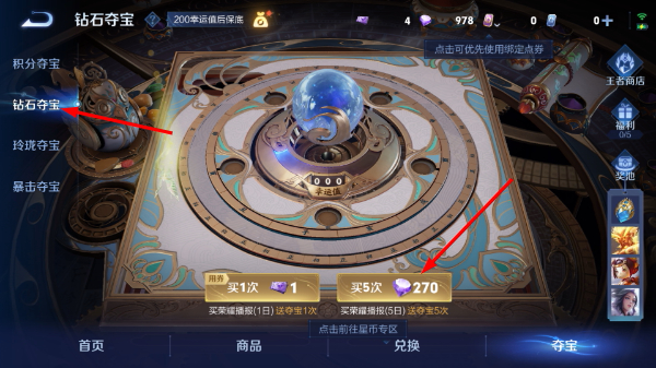 王者荣耀手游
