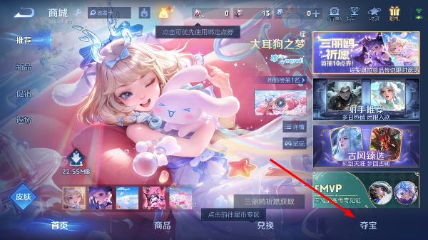 王者荣耀手游