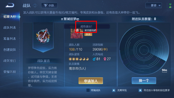 王者荣耀安卓版App