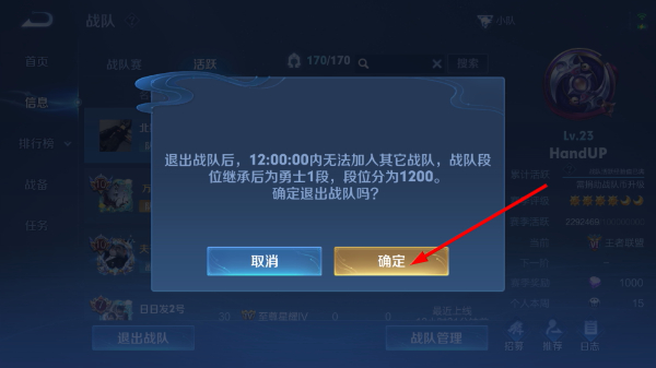 王者荣耀安卓版App