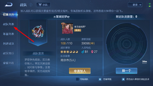 王者荣耀安卓版本