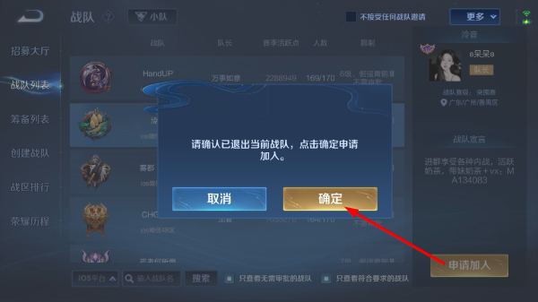 王者荣耀安卓版本