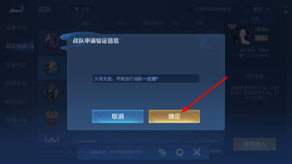 王者荣耀安卓版本