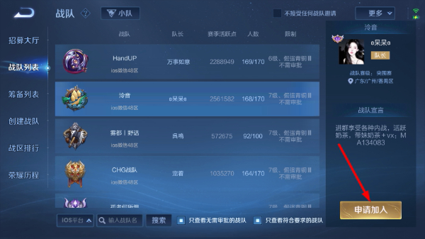 王者荣耀安卓版本