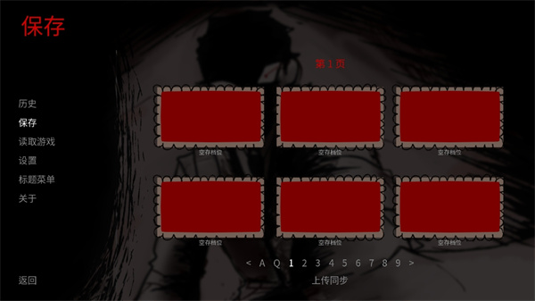 吃人天神