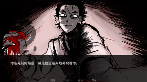 吃人天神