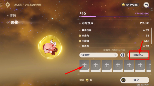 原神云游戏