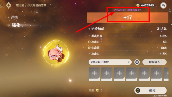 原神云游戏