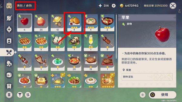 原神官网云游戏入口
