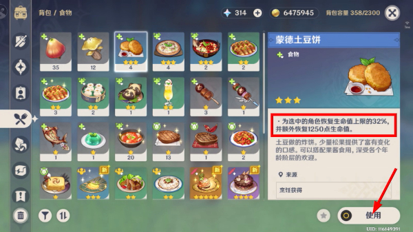 原神官网云游戏入口