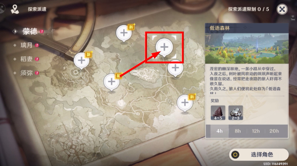 原神云游戏手机版