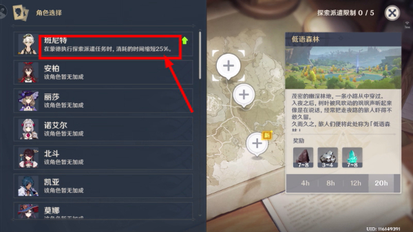 原神云游戏手机版