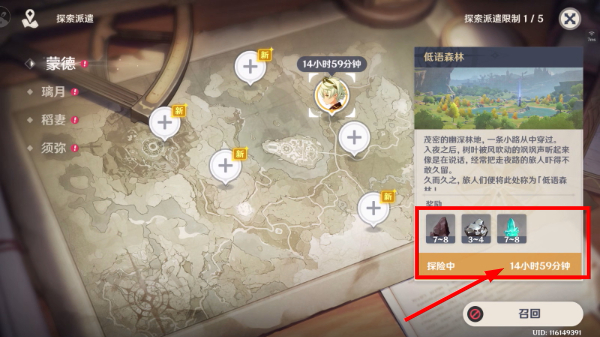 原神云游戏手机版