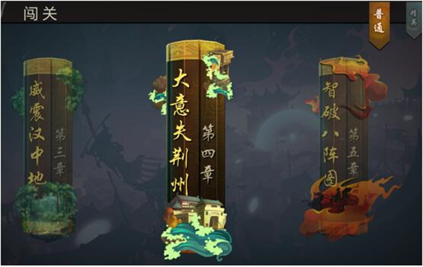 三国战纪游戏