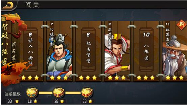 三国战纪游戏