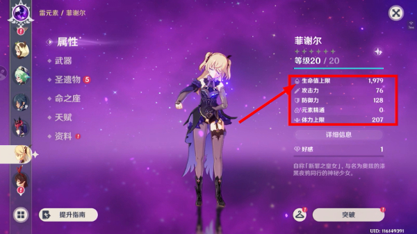 原神云游戏免费无限时间版
