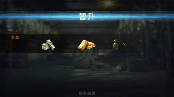 杀戮目标