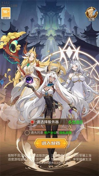 女神国度
