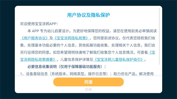 宝宝涂鸦