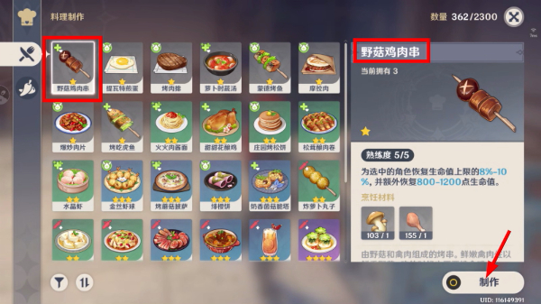 云原神游戏入口