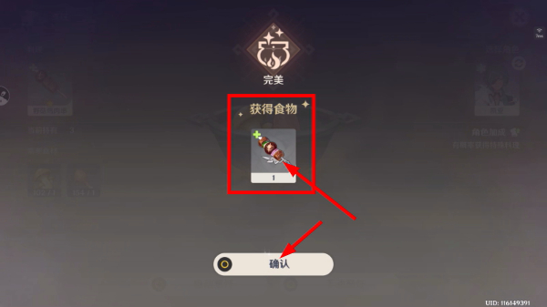 云原神游戏入口